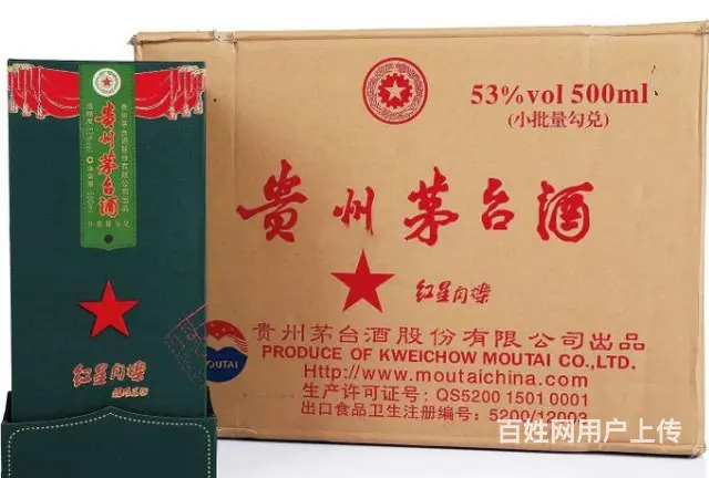 定陶高价回收茅台酒定陶大量回收原件茅台酒 - 图片 2