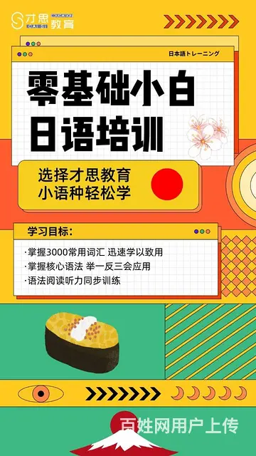 日语学完能做什么 专业日语培训 姑苏区日语培训机构 - 图片 3