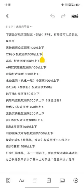 原价4800电脑，用了一年要离开广州着急出售 - 图片 5