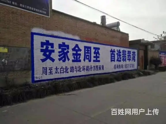 芜湖涂料墙体广告,芜湖涂料墙体广告,巢湖墙体广告 - 图片 2