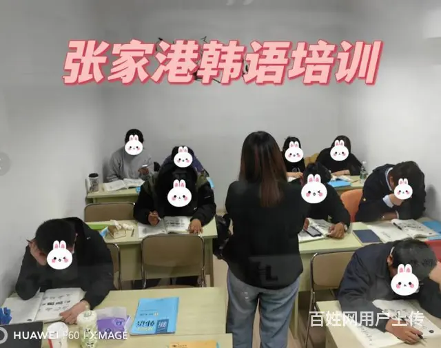 张家港韩语培训——韩语等级有哪些 - 图片