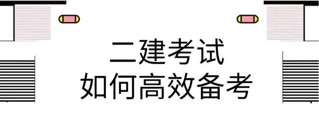 太仓二级建造师培训哪家好，太仓的二级建造师培训去哪 - 图片 2