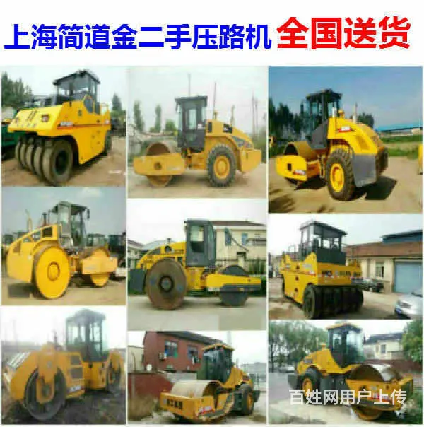 [大量直销]:振动、胶轮、双钢轮、二轮、三轮压路机 - 图片 1