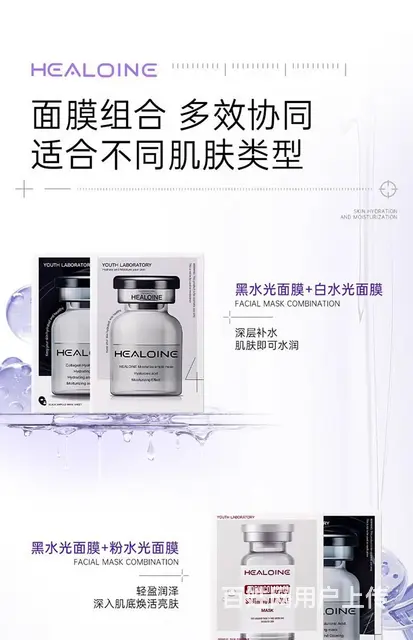 韩妆批发代理代购，稀洛因水光面膜 - 图片 11