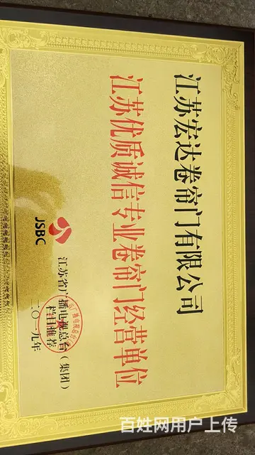 宏达卷帘门有限公司专业维修安装 - 图片 7