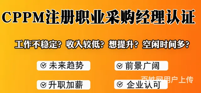 吴江有采购员培训吗 吴江采购员培训有补贴吗 - 图片 3