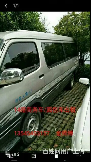 14座商务车中巴旅游大巴出租 - 图片 1