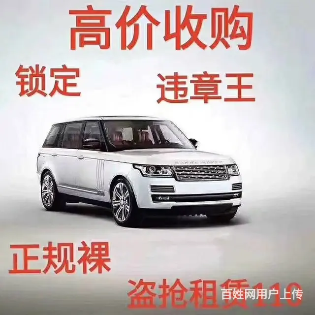 常熟高价收购抵押车，查封车，所有不能过户车辆 - 图片