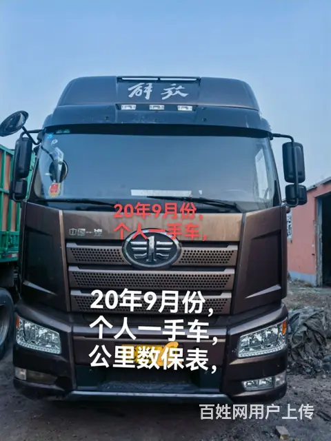 解放 牵引车 国5 - 图片 1