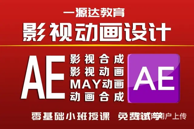 PS设计培训学习 视频剪辑培训学习PR AE培训 - 图片 3
