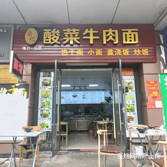 （51旺铺推荐）吾悦广场40平餐饮面馆转让 - 图片 1