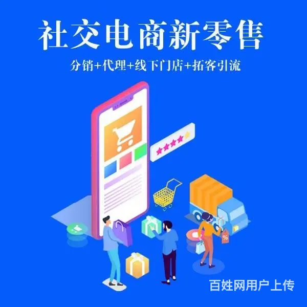 微分销APP商城平台开发|分销商城奖金制度模式设计 - 图片 2