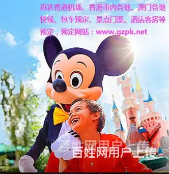 香港机场直达快线仅30分钟、香港、澳门直达 - 图片 1