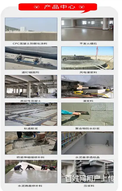 新疆奎屯自流平道路修补料抢修工程 - 图片 2