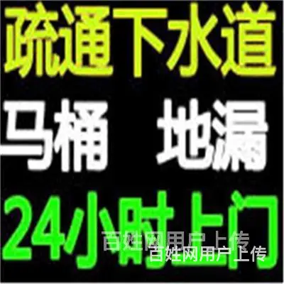 昆山马鞍山路-昆太路找疏通抽水马桶评价 - 图片 3
