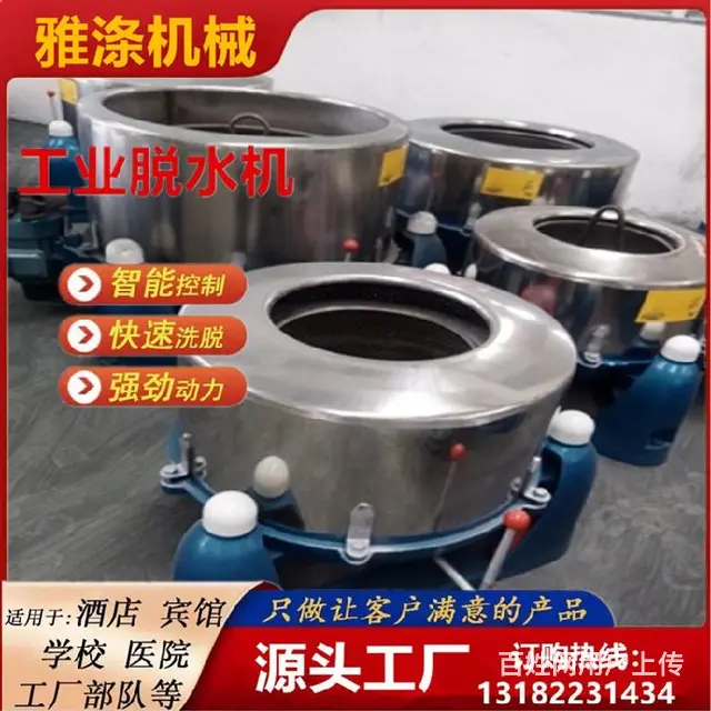 河北煤矿专用脱水甩干机厂家直供 - 图片 6