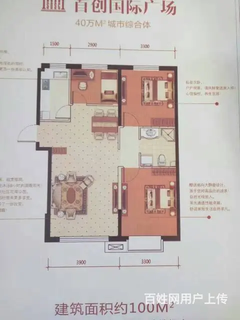 首创国际广场】毛坯现房】低首付】楼层任选】送家电】 - 图片 7