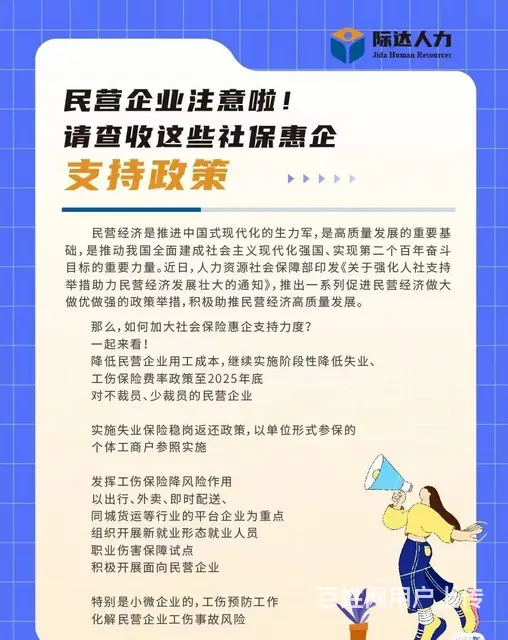 民营企业注意啦 - 图片