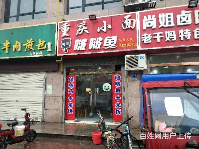 【都市时讯免费推荐】大学城风信子网吧楼下小吃店转让 - 图片 1