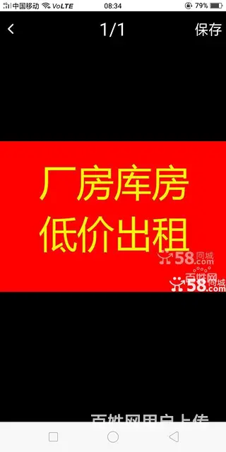香坊区幸福镇光明村库房出租 - 图片
