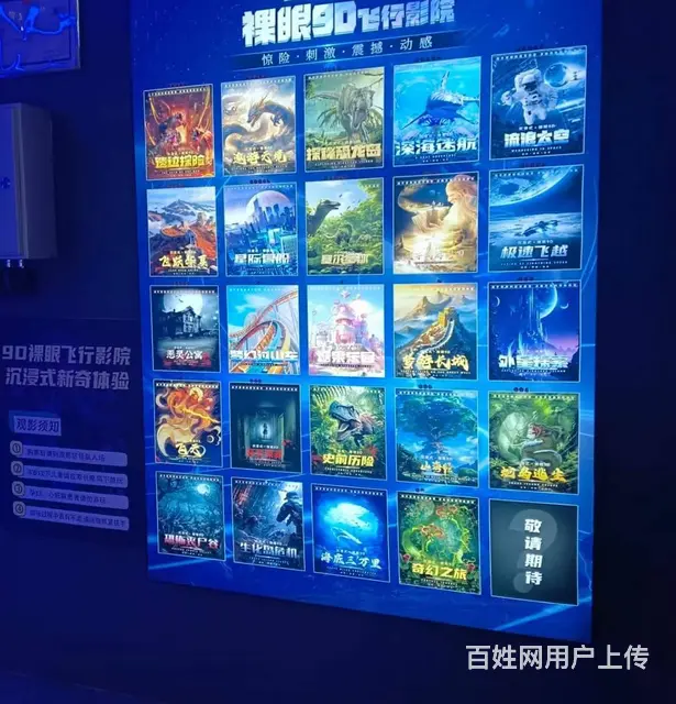 （ 金点子 ）月纯利保守3万+儿童9D影院转让 - 图片 3