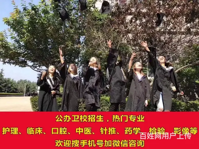 2023年滨州卫校招生简章及录取分数线 - 图片 3