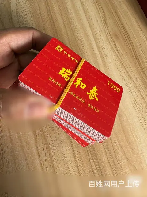 新北区上门回收郭氏烟酒卡大隆汇卡瑞祥卡爱心卡大润发 - 图片 5