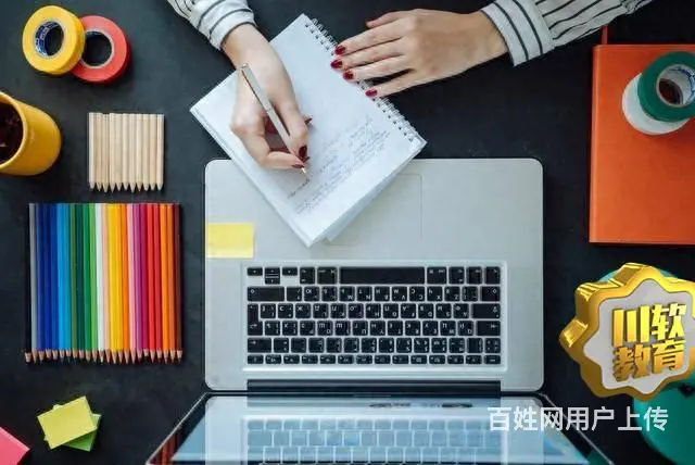 成都 **培训要学哪些内容 - 图片