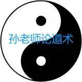 孙老师文外术 - 图片 3
