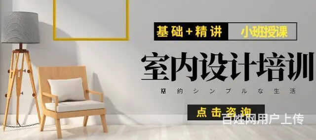 赤峰CAD培训、家装设计培训、装饰装潢培训学校 - 图片 1