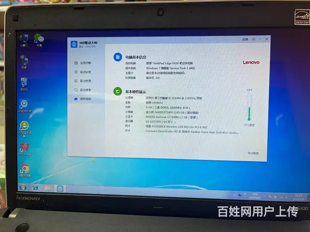 【搞定了！】联想i5上网办公笔记本 - 图片 1