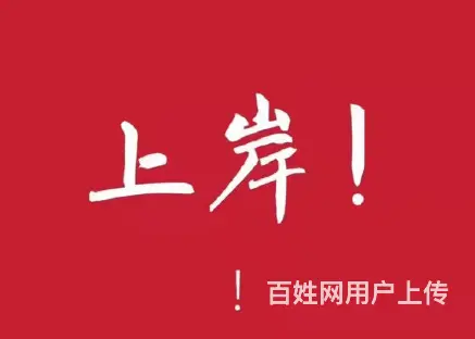 嘉兴在职考研培训  跨考生该怎么准备复试 - 图片