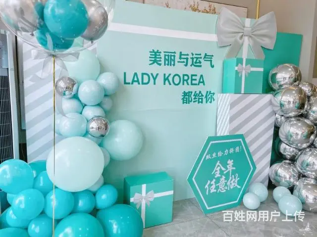 美容院周年庆布置 - 图片 7