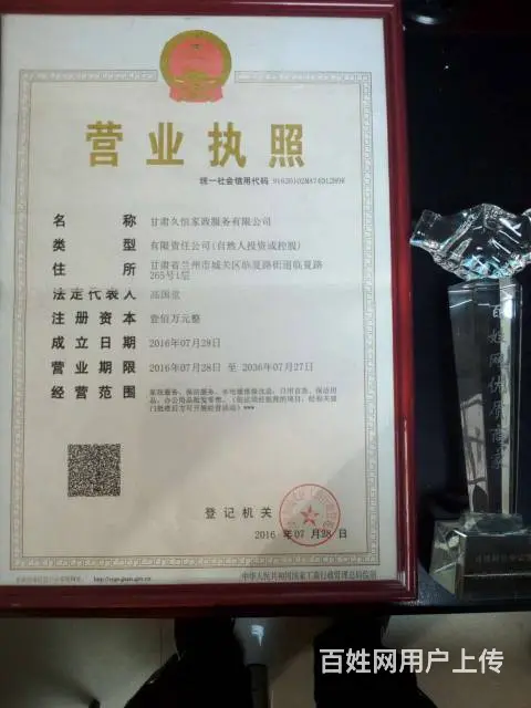 兰州久恒家政专业开荒保洁，家庭保洁，擦玻璃，疏通 - 图片 2