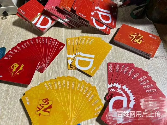 常州市哪里上门回收超市卡？瑞祥全球购爱心商务卡郭氏 - 图片 9