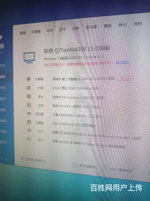【搞定了！】联想i3品牌办公主机 - 图片 2