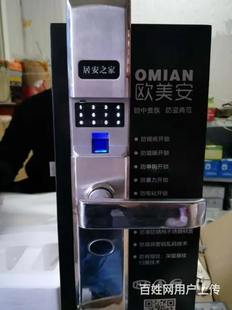 指纹锁 车钥匙 售锁具 开换锁 - 图片 10