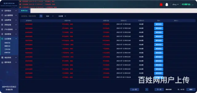 智能广播台站管理，从思为交互综合管理系统开始 - 图片 7