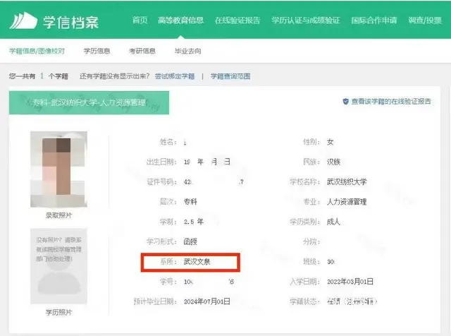 成人学历提升大专大概要多少钱-是谁花钱打水漂 - 图片 2