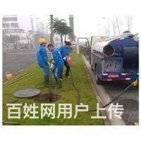 富民县工厂排污管道清淤清洗 小区管道维护保养公司 - 图片 1