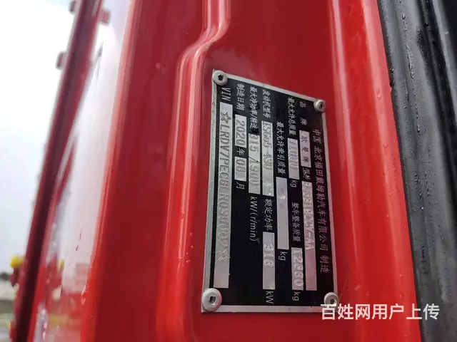 二手福田欧曼EST 9.6米高栏 前四后八 国5 - 图片 3