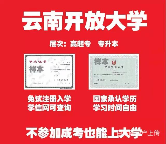 云南开放大学 - 图片