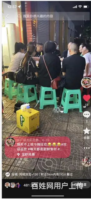 恭喜此店已转《同城搜铺网》 - 图片 6