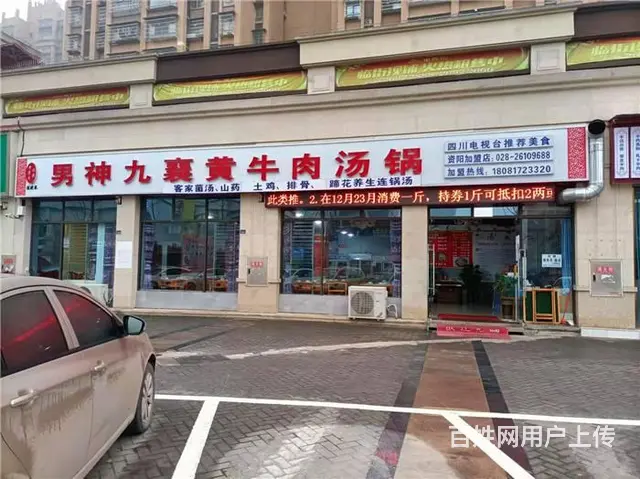 沱东印象260平加盟汤锅店转让《同城搜铺网》 - 图片 6