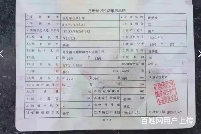 19年3月，欧曼EST ,双驱510马力，专业销售 - 图片 8