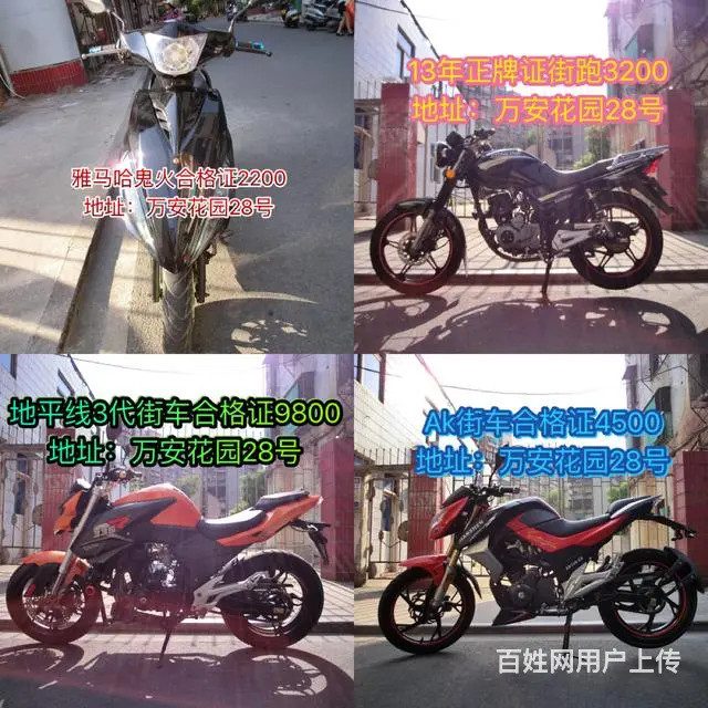 二手现货摩托车30部 加我微信看朋友圈 正规车，现 - 图片 2