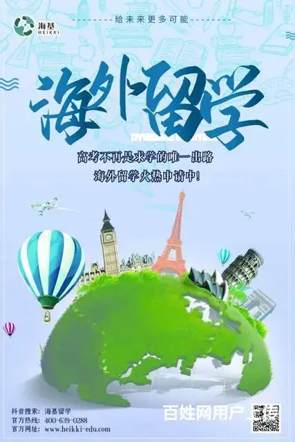 海基留学中介马来西亚留学费用低廉/海基张老师 - 图片