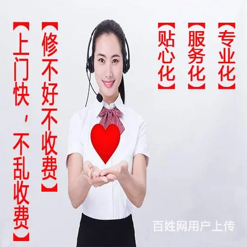 【海口热水器维修服务-电话】热水器故障维修上门电话(各服务部 - 图片 4
