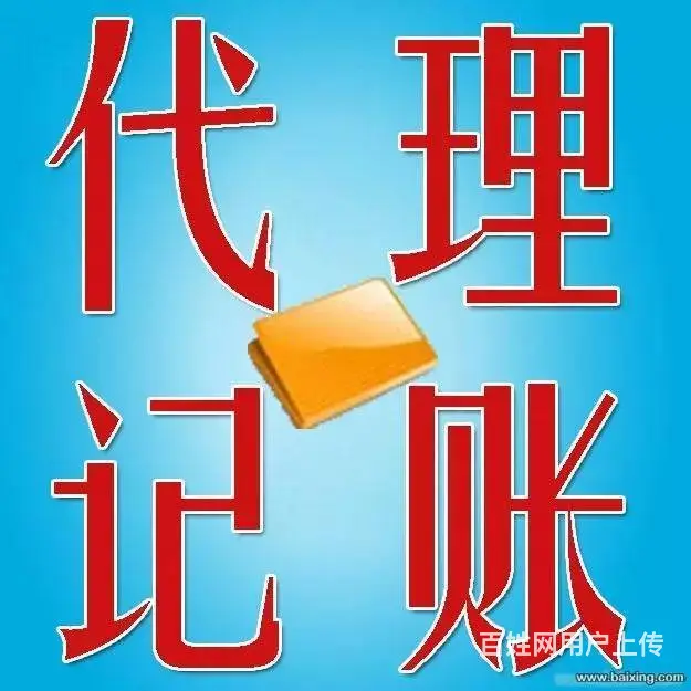 江岸西马路公司注销怎么办理？异常注销 江岸代理记账 - 图片 1
