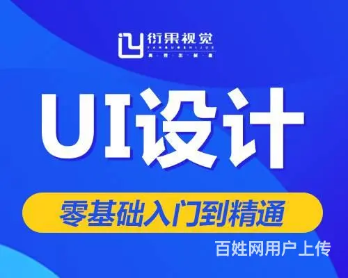 武汉全链路UXD设计培训系列课程推荐就业 - 图片